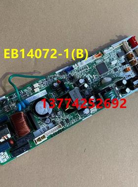 全新大金空调电脑板EB14072-1(B) 主板线路板NH3R160AA空调配件