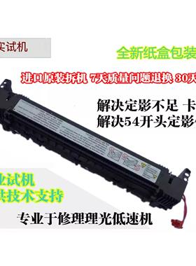 理光MP1800 1801 1811 1911 2012 1812L 1810LD定影器 加热组件