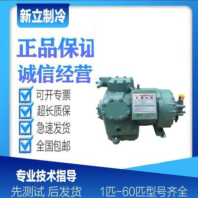 06DR241BCC06C0 06DR2419CC06A0C全新开利集装箱船用压缩机7.5匹