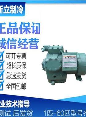 06DR241BCC06C0 06DR2419CC06A0C全新开利集装箱船用压缩机7.5匹