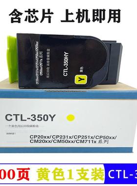 适用奔图cp2500dn粉盒 ctl200 ctl350hk硒鼓 cp2510 cp2505 cp250