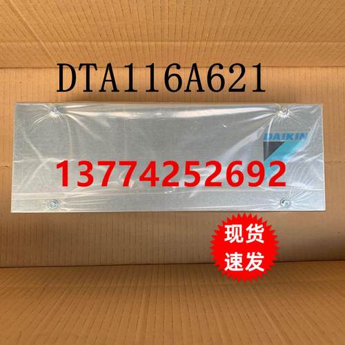 全新大金中央空调远程监控板多联机网关DTA116A621转接板MODBUS