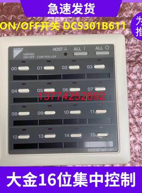 全新原装大金16位集控VRV空调集中控制器DCS301B611 B511显示面板