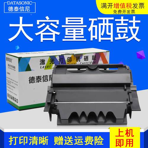 DAT适用LEXMARK利盟T640 T642 T642N硒鼓T642DN T644N T644DN X64