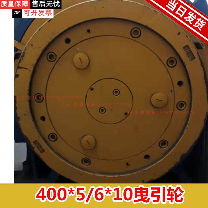 电梯曳引轮玛拓主机MY02曳引轮400*5/6*10 波士顿MY05电梯曳引轮