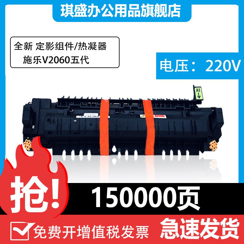 适用富士施乐2060定影器Xero V 2060 3060 3065 2263 2265 复印机