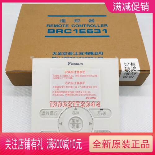 原装大金家用VRV空调线控器BRC1E631 H611开关E641液晶控制器C611