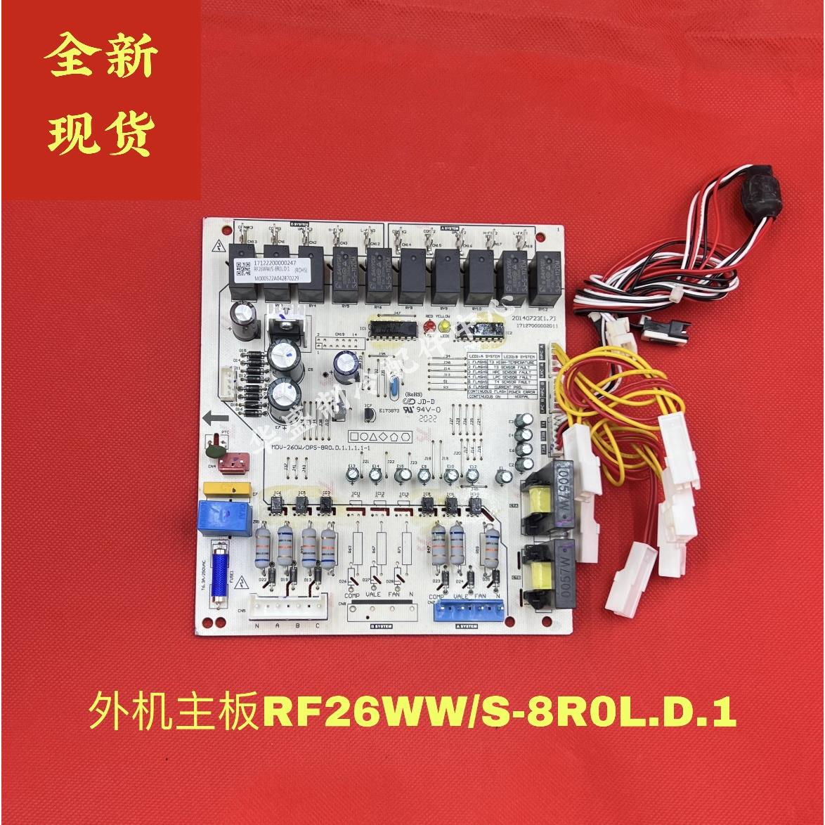 全新RF25WW/S-8R0T1适用美的中央空调10P室外主板RF26WW/S-8R0L