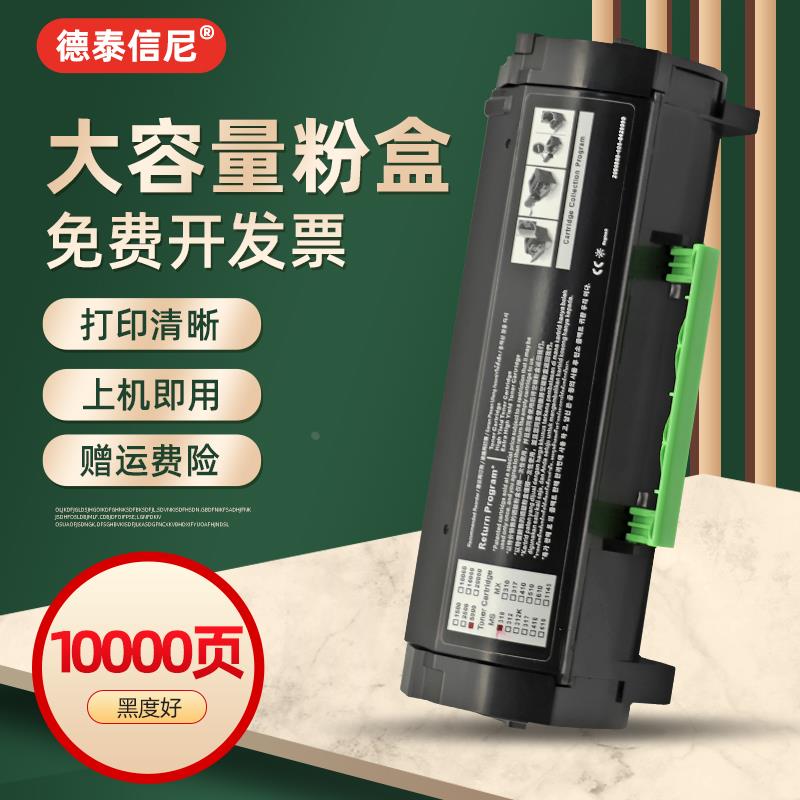 DAT适用利盟Lexmark MS610DN MS610DTN MS610DE 610DTE黑白激光打