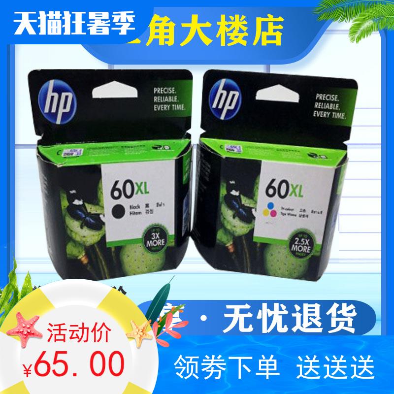 原装惠普HP60XL黑彩色F4280 2410 C4780 4480 2400打印机HP60墨盒