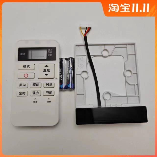 全新通用东芝中央空调遥控器接收器RBC-ASX11E-C有线无线一体86型