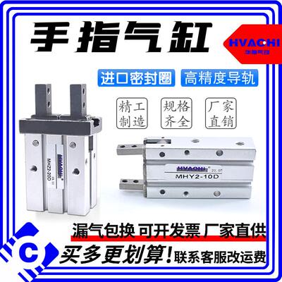 气动手指气缸MHZ2/MHC2/MHZL2/MHY2-6-10-25-32-40D气爪HFY/HDS