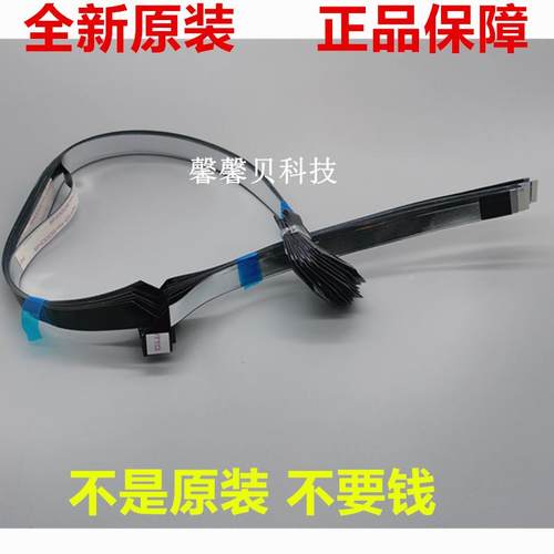 适用 惠普 HP131扫描头 排线MFP133 135 136A 138 178NW 179FN