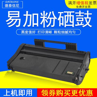 DAT适用理光 SP111SF黑白激光打印机硒鼓 SP111SU一体机硒鼓SP112