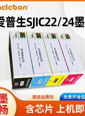 NBN 适用爱普生SJIC24P墨盒 SJIC22P墨盒EPSON TM-C3500 TM-C3520