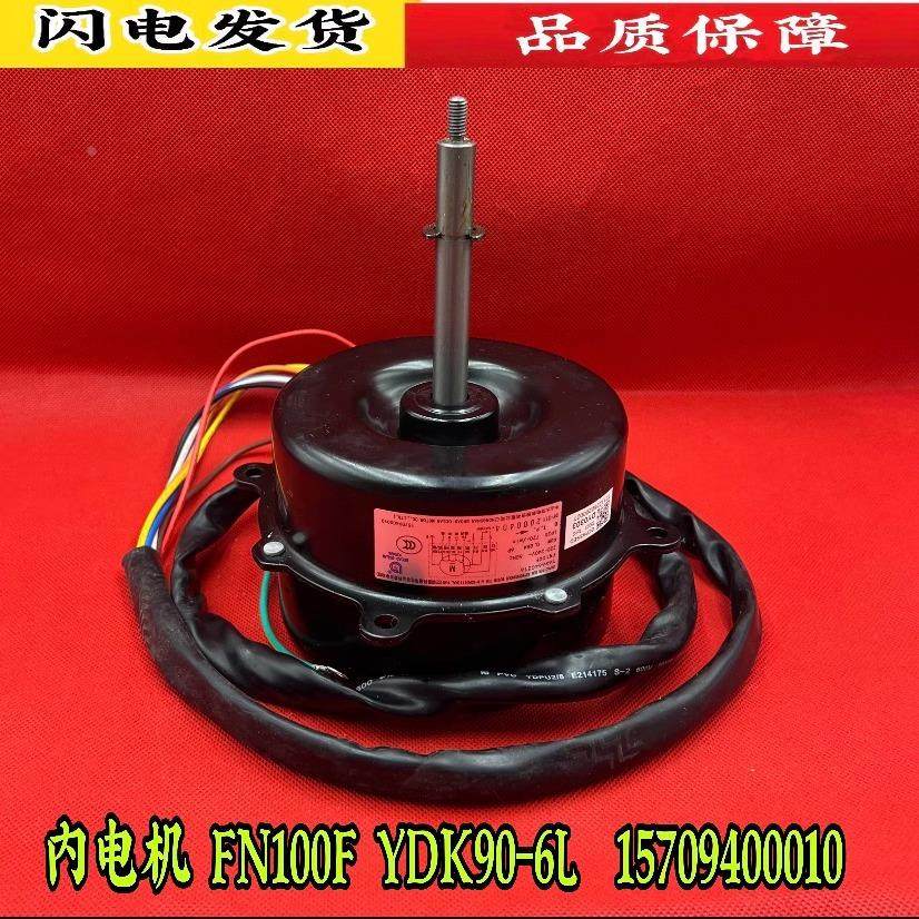 适用格力空调天花机内电机 FN100F YDK90-6L 马达风机15709400010