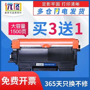 远图适用兄弟7057粉盒TN2015 2130 2132打印机墨盒DCP7055