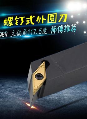 117.5度外圆刀杆SVQBR1616H16/SVQCL2020K162525M163232P16/SVQCR