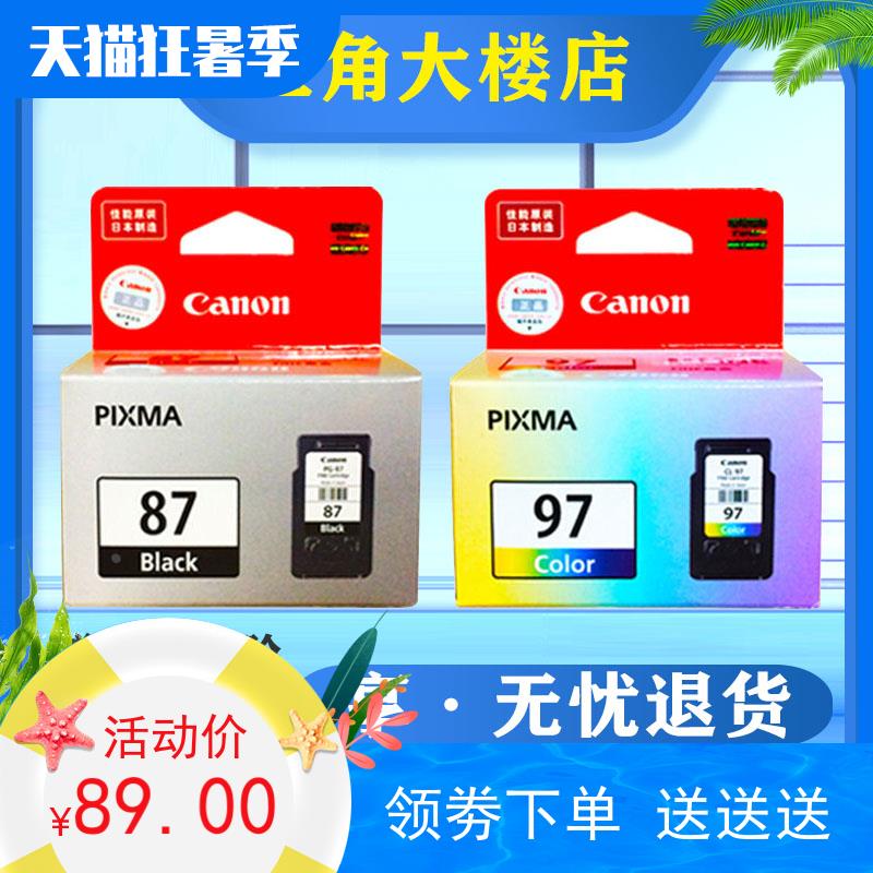 原装 佳能新品 Canon PG-87黑色 CL-97彩色 E568 打印机墨盒墨水