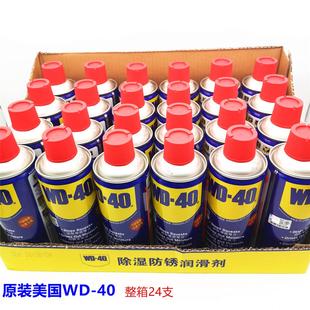 40正品 wd40除锈剂防锈润滑剂去锈神器金属铁锈快速清洁剂强力wd