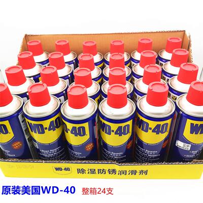 wd40除锈剂防锈润滑剂去锈神器金属铁锈快速清洁剂强力wd-40正品