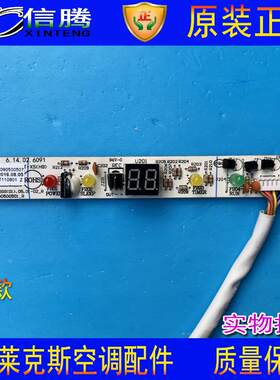 伊莱克斯空调挂机显示板信号器 1匹1.5匹遥控接收板温度显示板