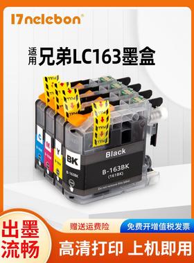 NBN 适用兄弟LC161 LC163墨盒 J285DW MFC-J650 J870 MFC-J245 J4