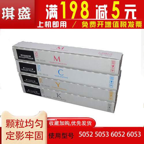 琪盛适用 京瓷TK-8518粉盒 TASKaIfa 5052CI 6052CI碳粉墨粉 京瓷