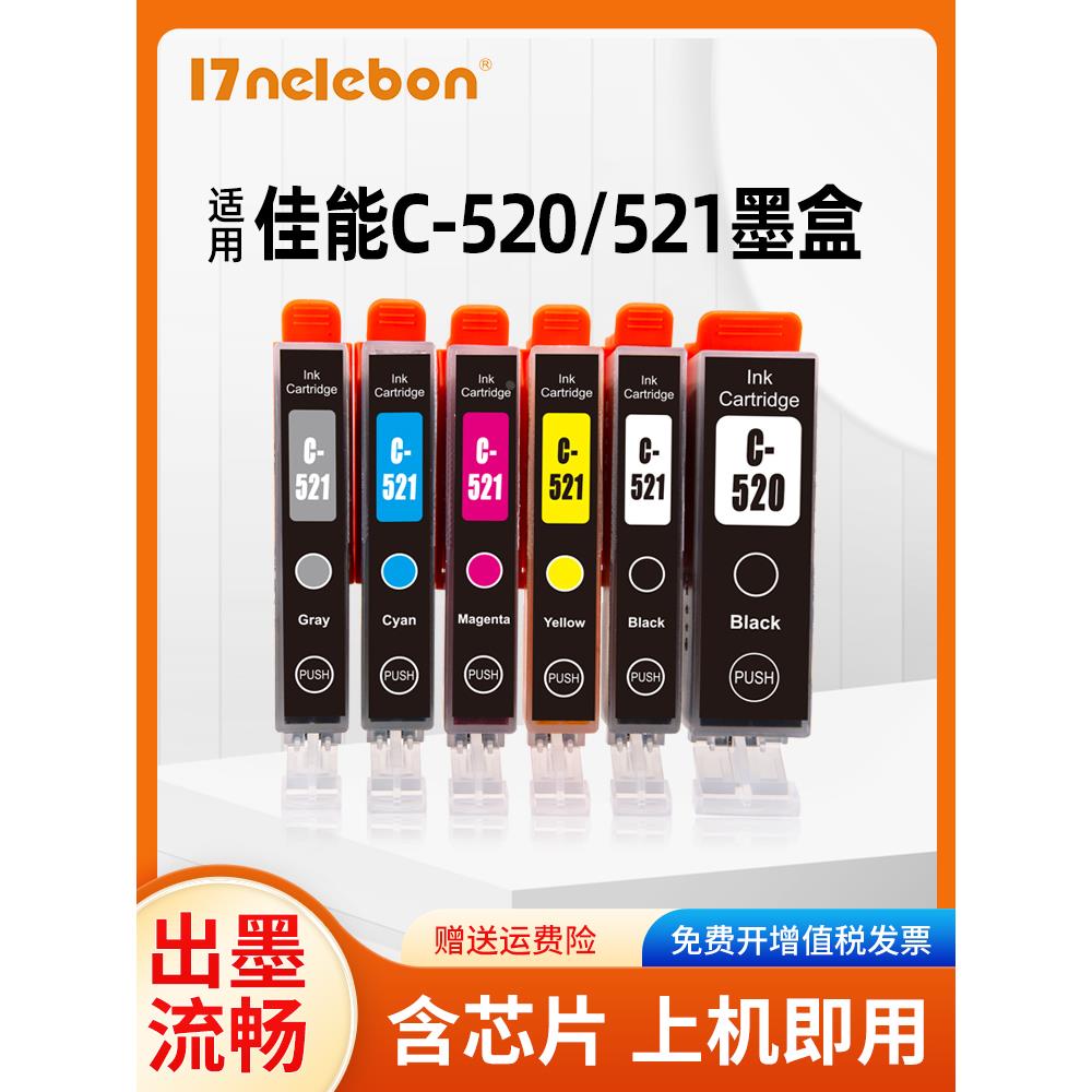 NBN 适用佳能Canon PIXMAPIXMA IP3600 IP4600 IP4700 MX860 MX87