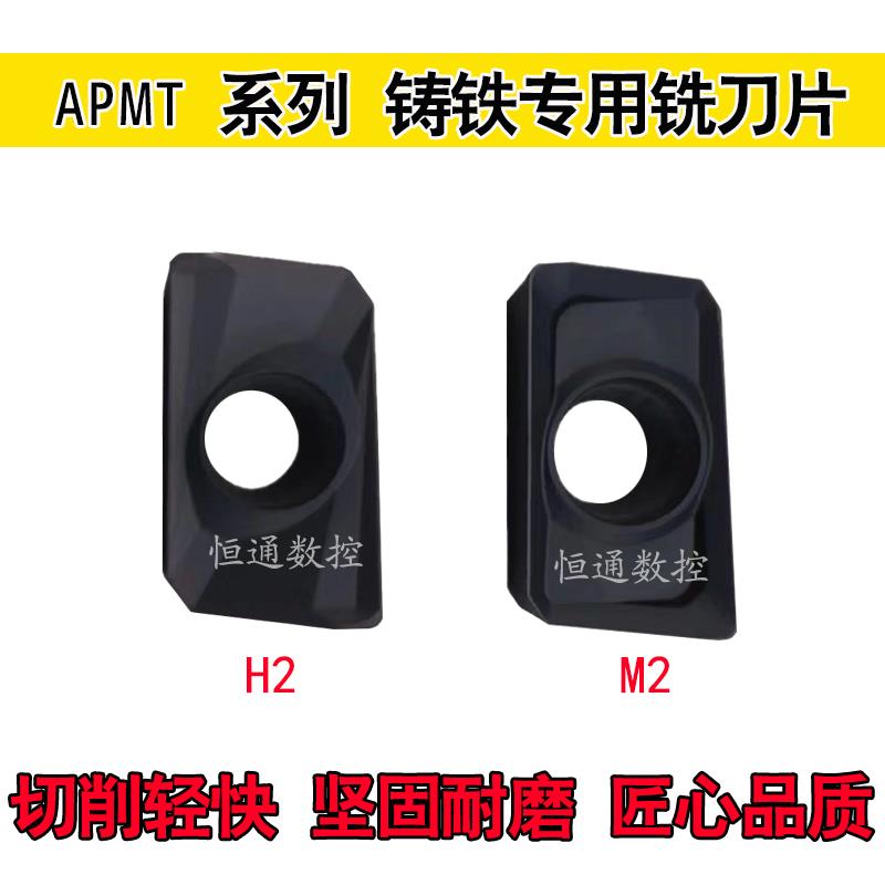 数控方肩铣刀片 APMT160408PDER-M2 YBD152铸铁专用刀粒