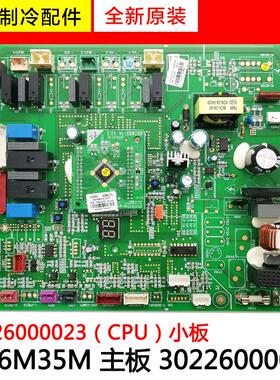 适用格力空调GMV变频多联机30226000008主板WZ6M35M 30226000023