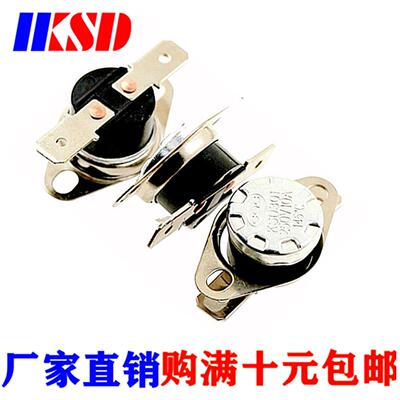 KSD301/KSD302温控开关 纽扣式 突跳式  70度10A 250V 常闭/常开