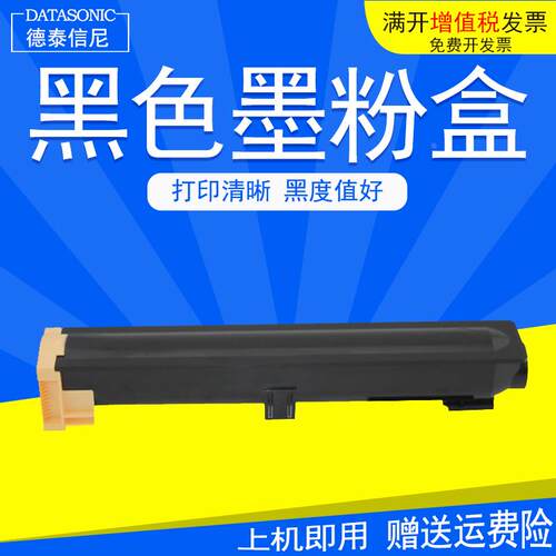 DAT适用富士施乐186粉盒Xerox DocuCentre 156/186/1085/1055/123