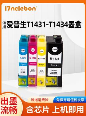 NBN适用爱普生T1431墨盒 WF-3011 WF-7511 7521 WF-7018 ME OFFIC