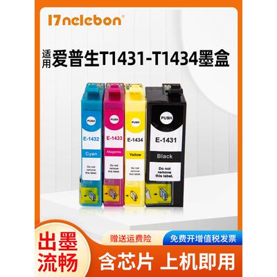 NBN适用爱普生T1431墨盒 WF-3011 WF-7511 7521 WF-7018 ME OFFIC