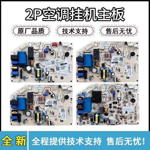 全新AUX奥克斯变频空调电脑板2P挂机主板KFR-52GW/BP线路板控制器