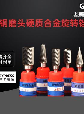 硬质合金旋转锉F0818H0820E0610D0605C0616C0820WMX1225钨钢磨头