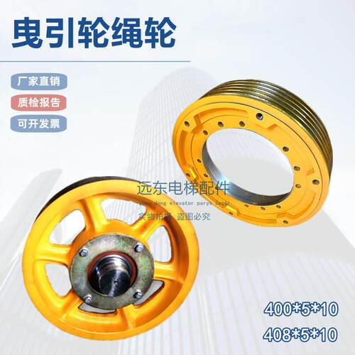 电梯曳引轮M105G机房导向轮反绳轮对重轮HGP钢丝绳曳引轮适用日立