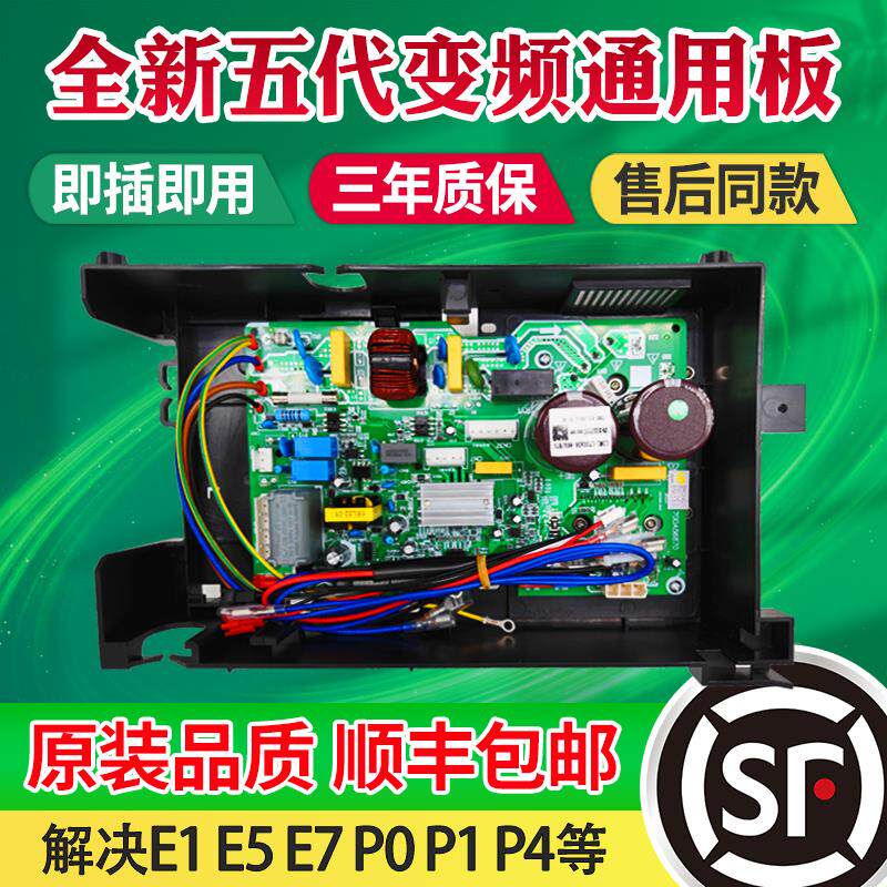 美的变频空调外机主板E1E5 E7 PO P1 P4 BP2维修配件电路板电控盒