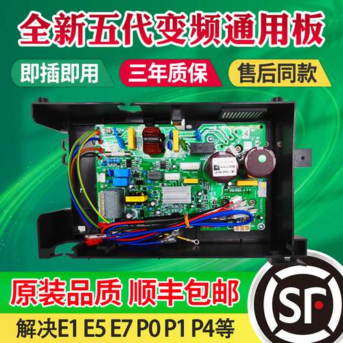 美的变频空调外机主板E1E5 E7 PO P1 P4 BP2维修配件电路板电控盒