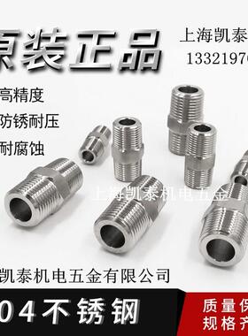 304不锈钢双头外丝接头 M12X1.25 M14X1.5 M16 M18 M20 M22 M24