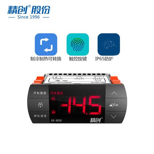 原装Elitech 精创温控器 冰柜冰箱冷库温控 EK 3010 EK 3030