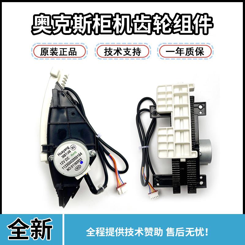 原装奥克斯2P3P空调柜机滑动门电机齿轮阻件35BYJ46 圆柱空调用