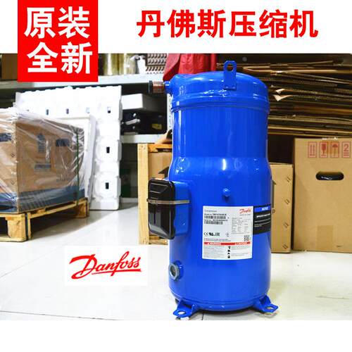 全新   丹佛斯压缩机 12匹空调 SM147A4ALB Danf0ss  制冷机组