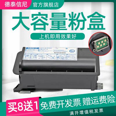 DAT适用东芝T-1800CS-5K/10K粉盒E-STUDIO18 E18 DP1800复印机碳