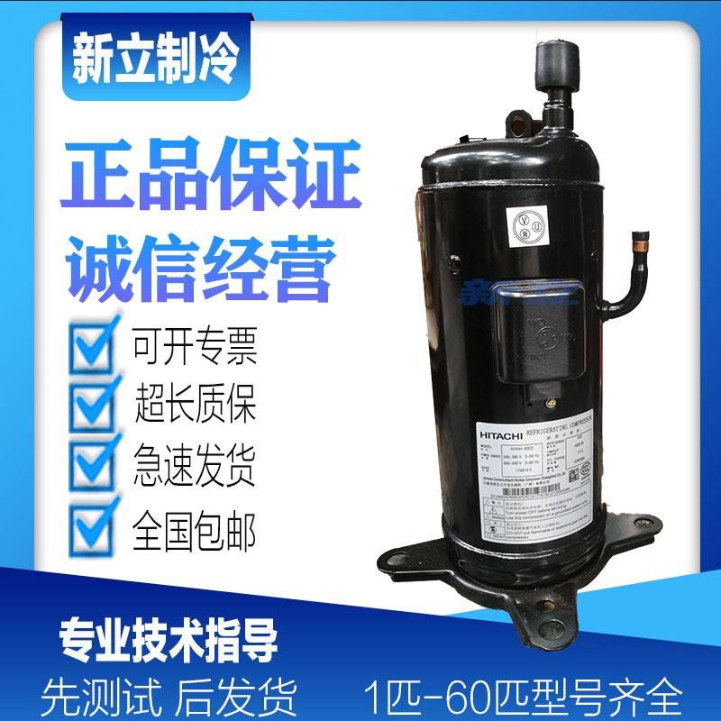 603DH-90C2 603DH-95C2 603DH-95C2Y原装日立6匹美的空调压缩机