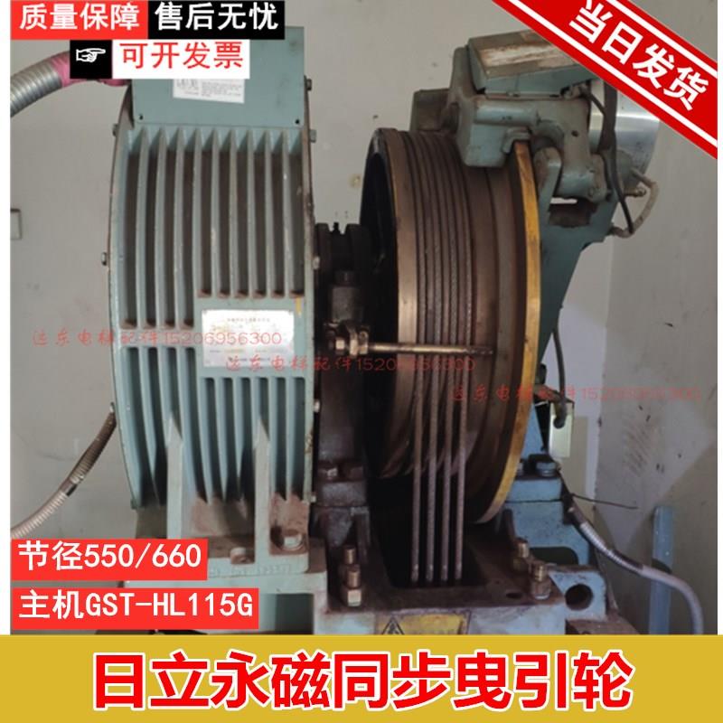电梯曳引轮轮550x5x12 -660-4-12永磁同步适用日立型号GST-HL115G