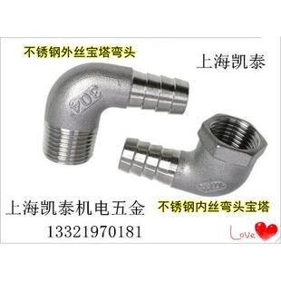 304不锈钢外丝宝塔弯头 2分3分6分4分1/2-8-10-12-13-15-19-20mm