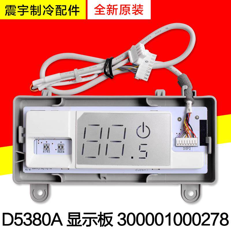 适用格力空调 D5380A显示板 300001000278 显示屏 全新电脑控制板