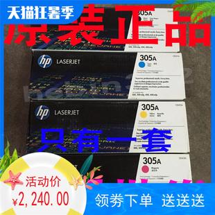 CE410A 410 300 惠普HP 400硒鼓 PRO 305A硒鼓 412 原装 411